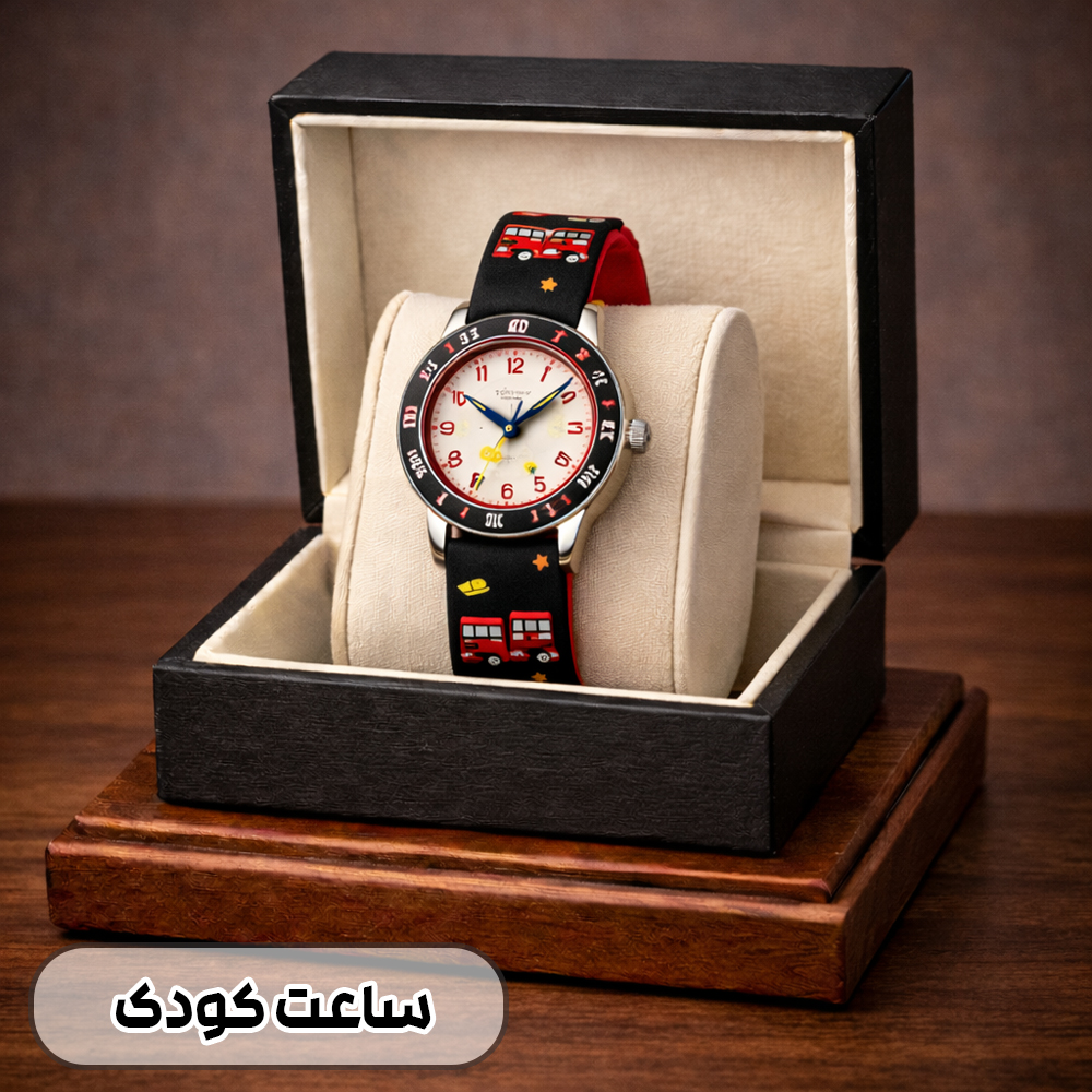 ساعت بچگانه